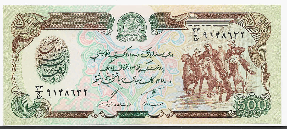 AFGHANISTAN BANK  - 500 AFGHANIS BANK NOTE 1991 - NOTE in UNC CONDITION