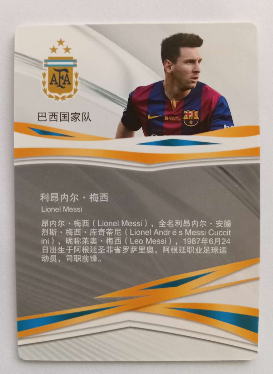 LIONEL MESSI - CHINA K-CARDS 2024 COLLECTION - RARE "World Cup 2022 Printed Signature" TRADING CARD