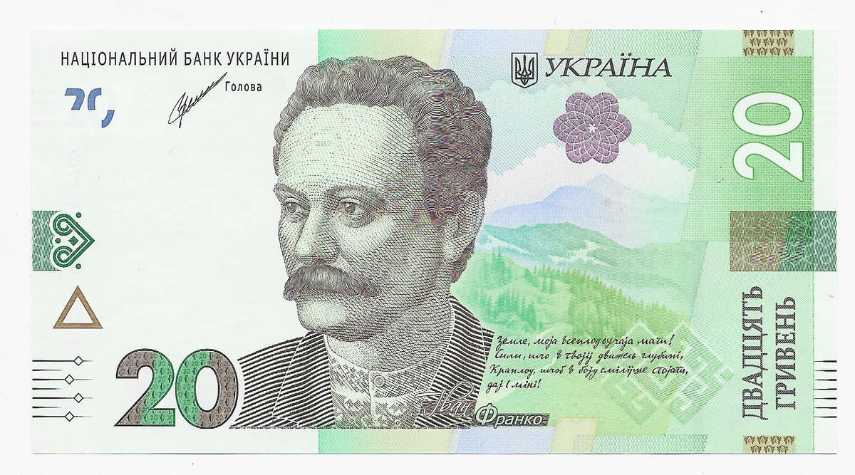 BANK of UKRAINE  - 20 HRYVEN BANK NOTE  2021 - NOTE in UNC CONDITION