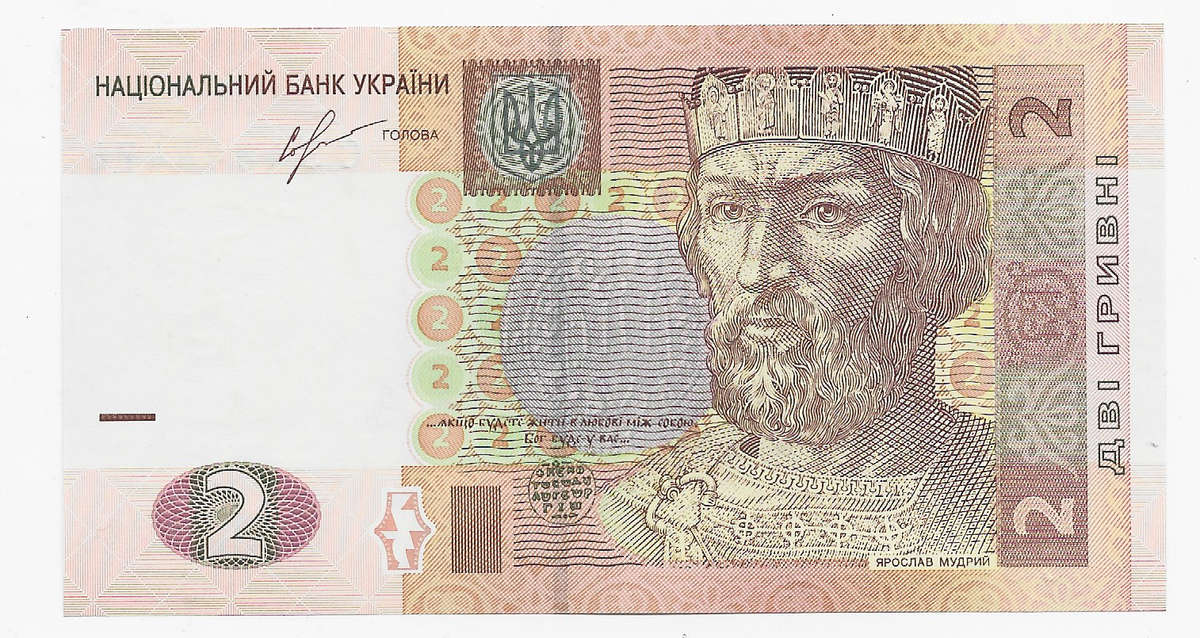 BANK of UKRAINE  - 2 HRYVEN BANK NOTE  2013 - NOTE in UNC CONDITION - NOTE 5