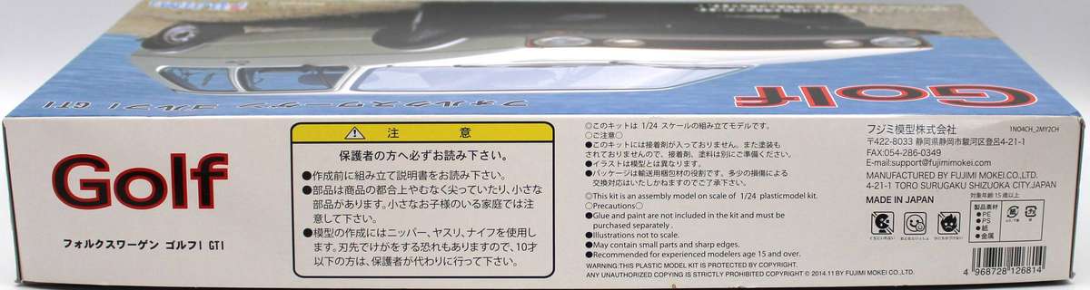 FUJIMI VOLKSWAGEN GOLF GTi MK1 - PLASTIC MODEL KIT 126814