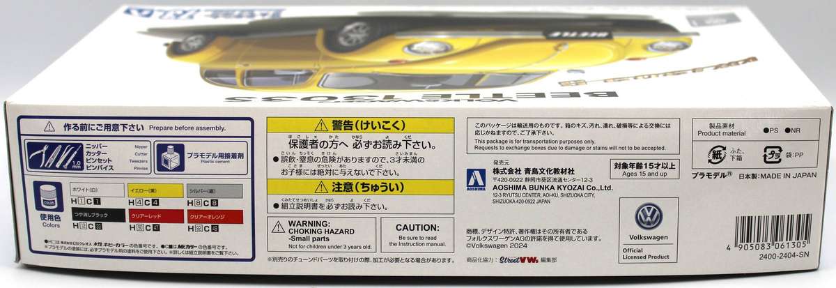 AOSHIMA - 1973 VW Beetle 1303S - VOLKSWAGEN MODEL KIT - 06130
