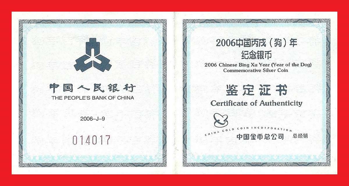 2006 China Year Of The Dog Fan Shape Solid Silver Coin 10 Yuan