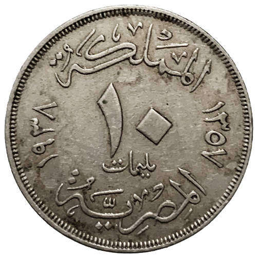 1938 Egypt 10 Milliemes - Farouk