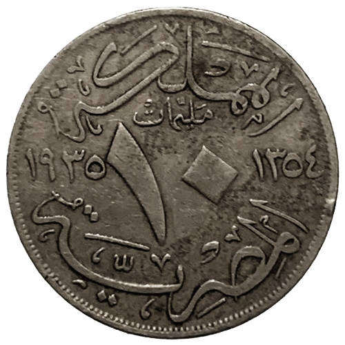 1935 Egypt 10 Milliemes - Ahmed Fuad Facing Left