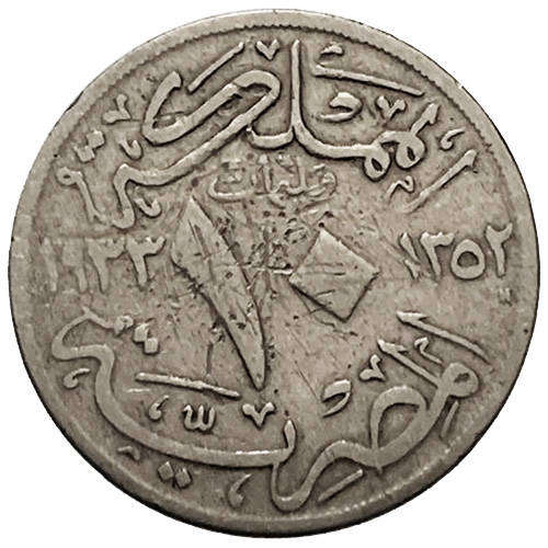 1933 Egypt 10 Milliemes - Ahmed Fuad Facing Left