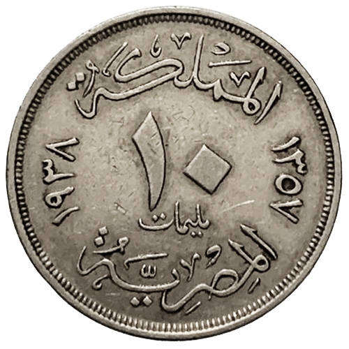 1938 Egypt 10 Milliemes - Farouk