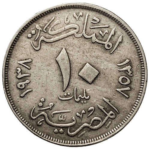 1938 Egypt 10 Milliemes - Farouk