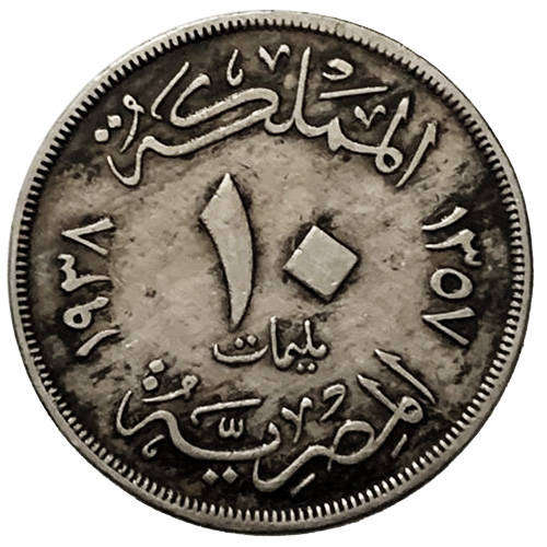 1938 Egypt 10 Milliemes - Farouk