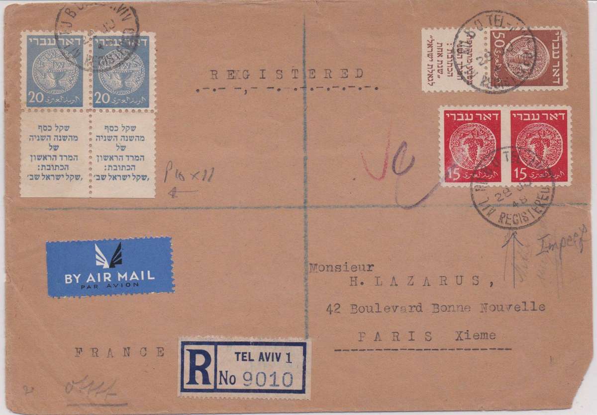 Israel 1948 Doar Ivri 20m pair perf 10x11, 15m pair imperf between & 50m grey paper on registered