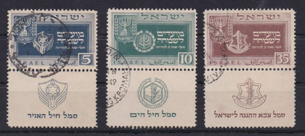 Israel 1949 2nd New Year set of 3 with tabs very fine used
