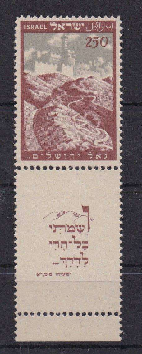 Israel 1949 Jerusalem  with tab very fine unmounted mint