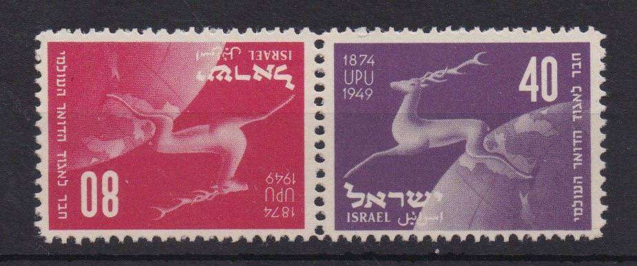Israel 1949 UPU tete-beche pair very fine unmounted mint