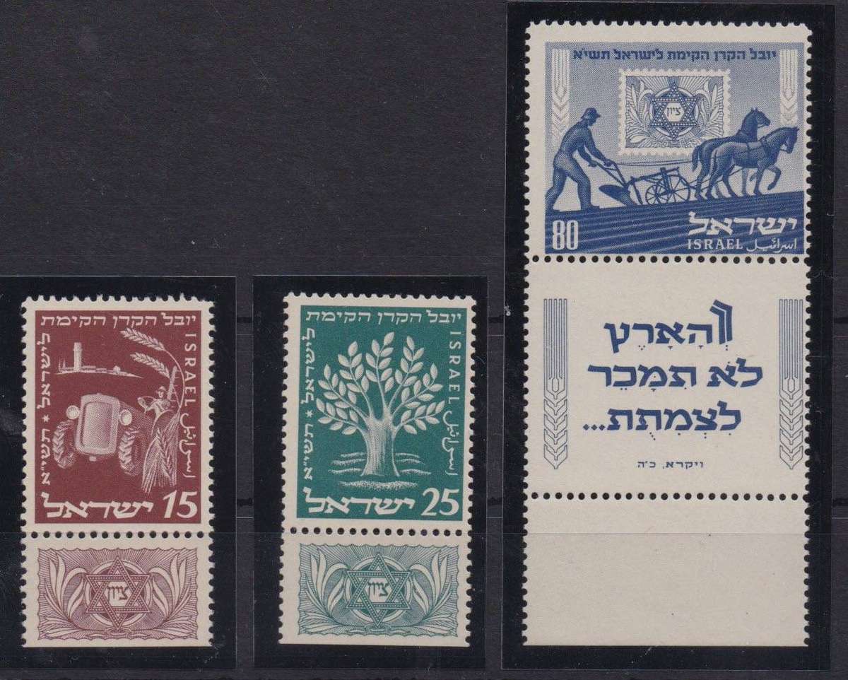 Israel 1951 Jewish National Fund set of 3 with tabs very fine unmounted mint
