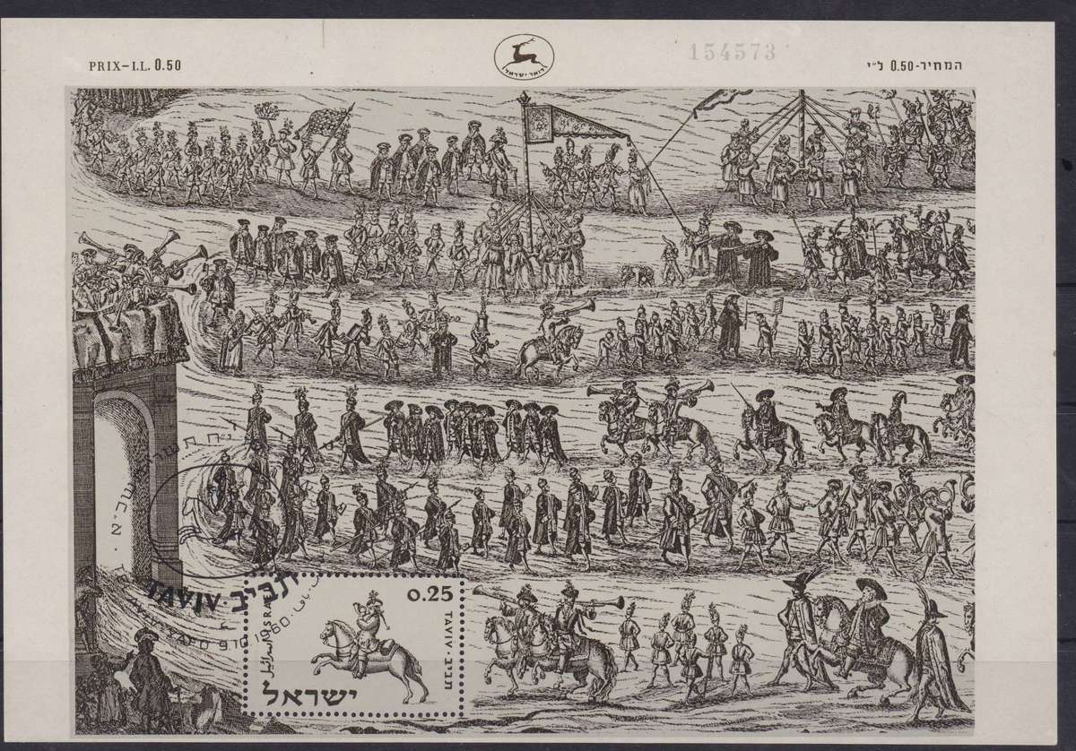 Israel 1960 miniature sheet very fine used