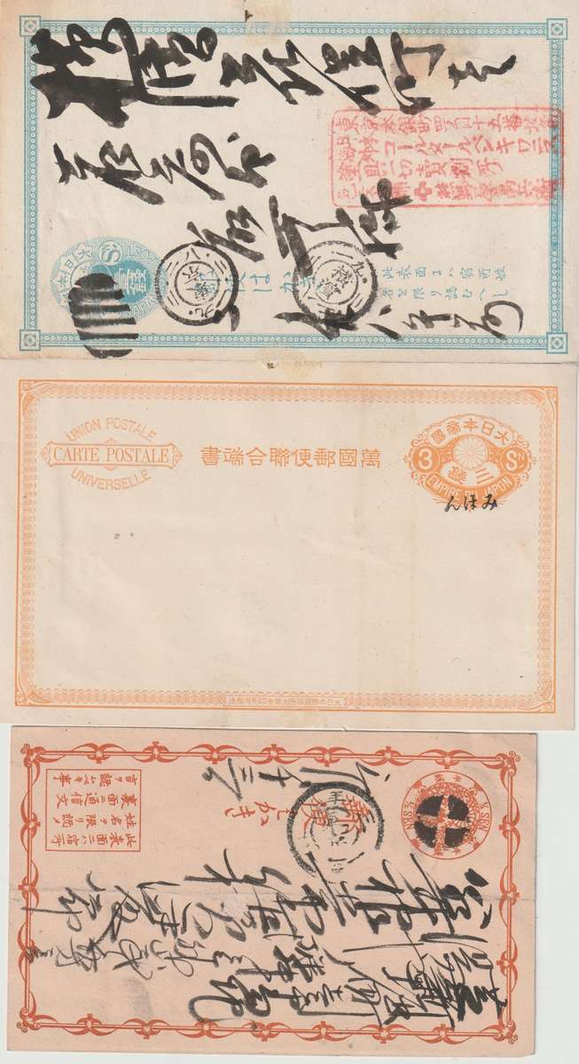 Japan Postal Stationary cards x9 used and 1 unused