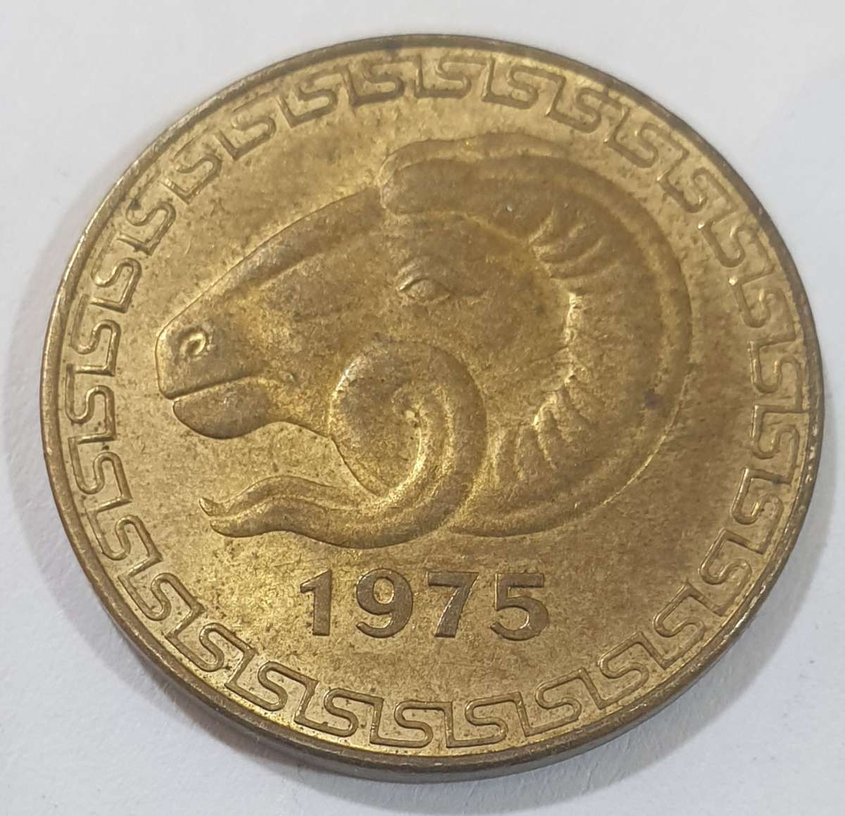 1975 Algeria 20 Centimes,FAO - Increase of Animal Resources Commemorative issue @@ R1 No reserve