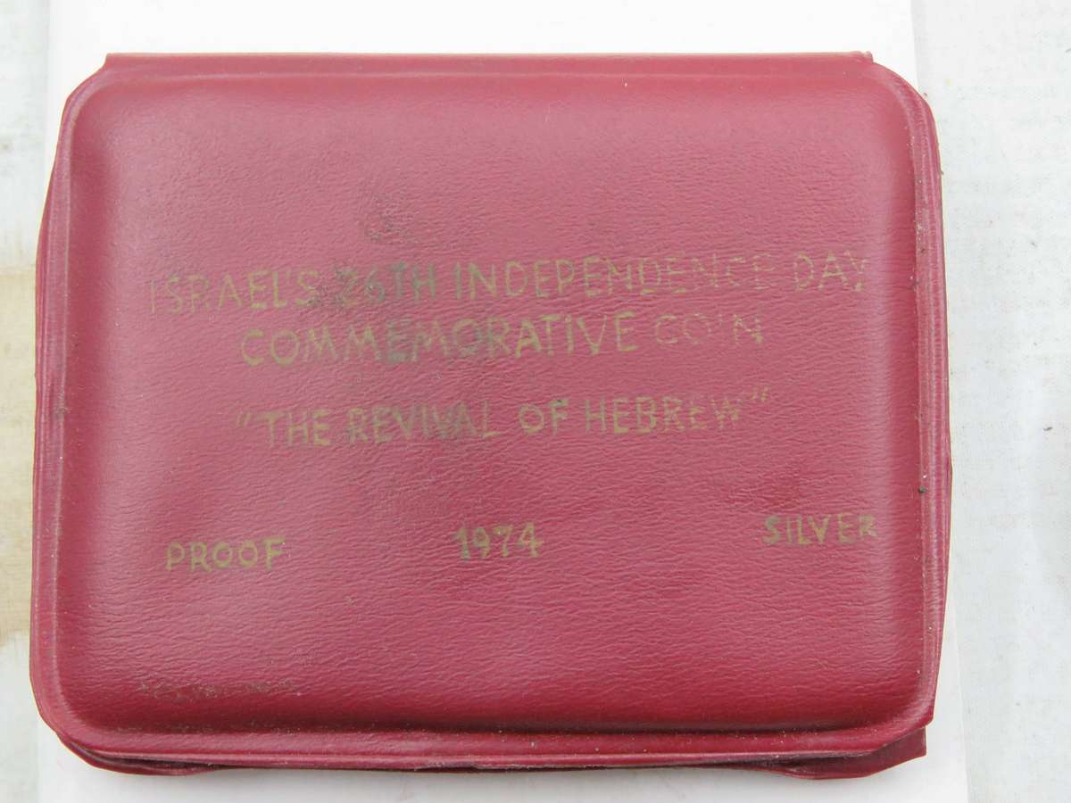 Israel 10 Lirot Silver 925 Proof 1974 "26th Anniversary Independence" as issued