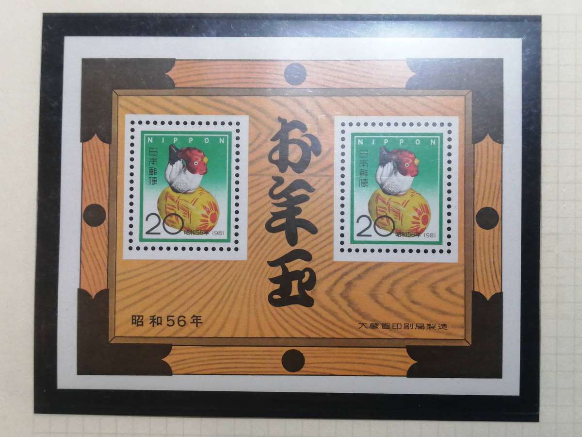JAPAN 1980 CLAY CHICKEN  SOUVENIR SHEET