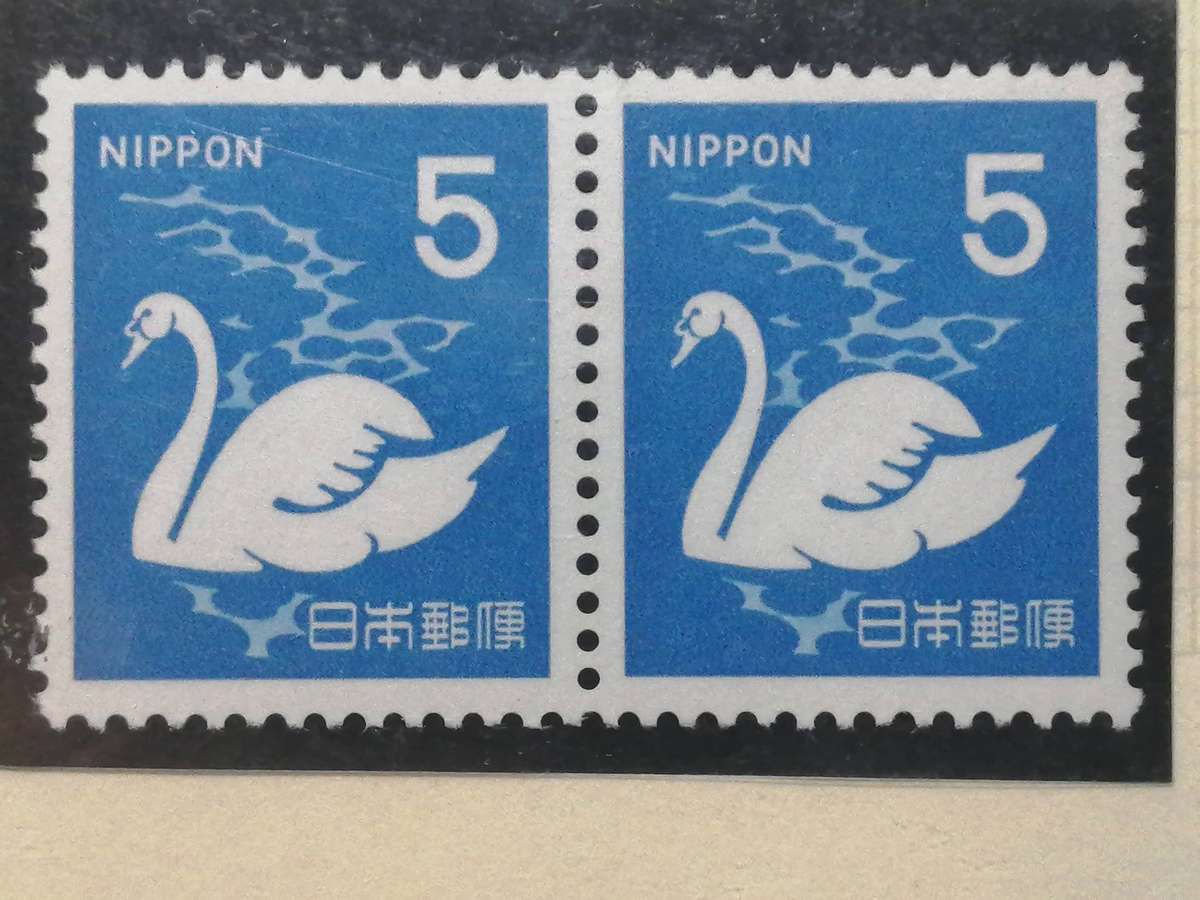 Japan  stamp 1971 Whooper swan common swan  Cygnus cygnus bird