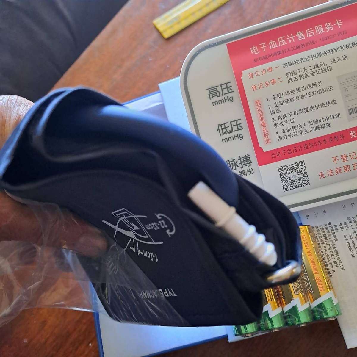 Blood Pressure monitor- Please read