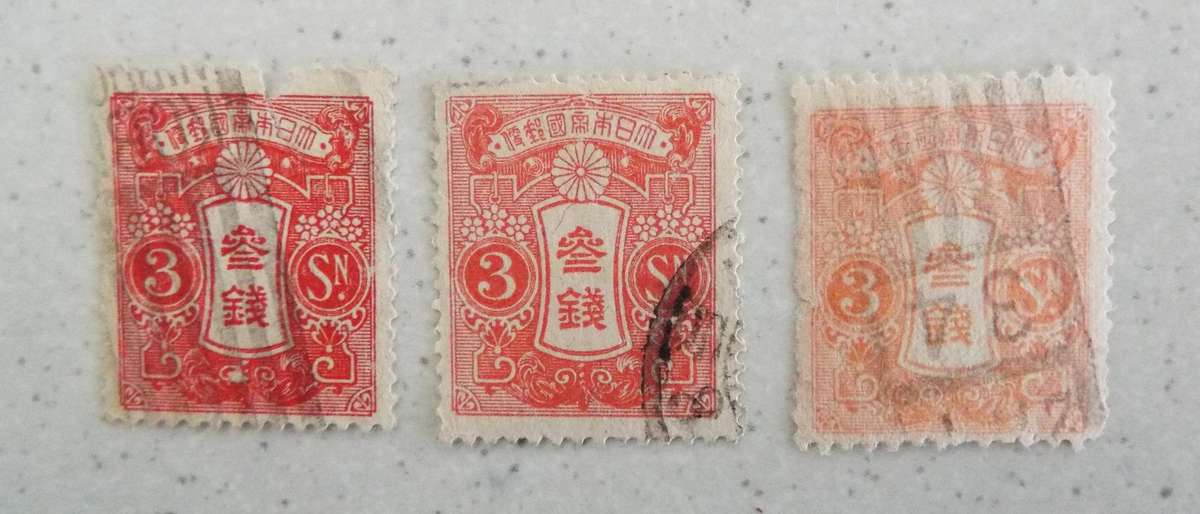 RARE JAPANESE STAMPS
