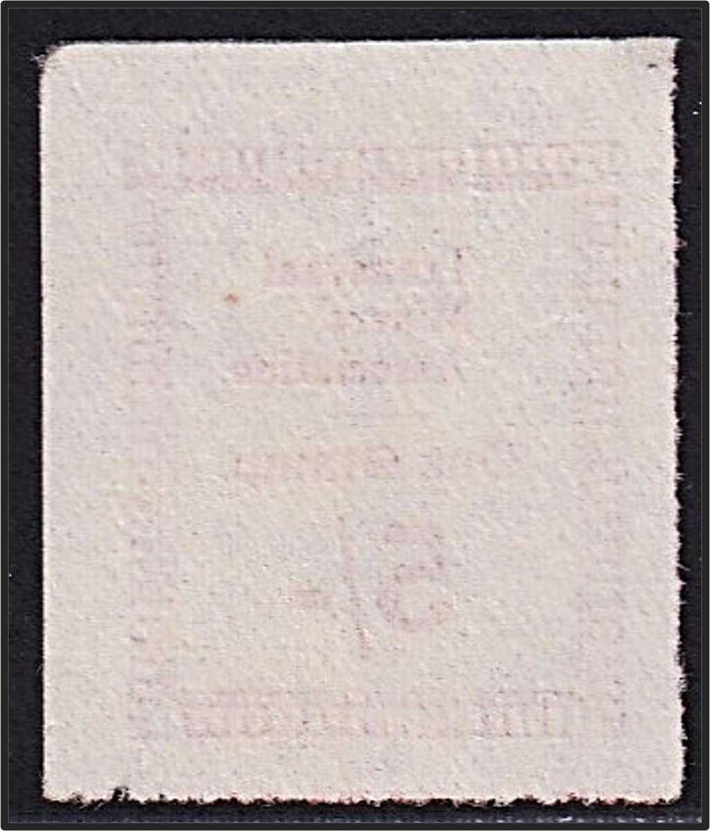 1912 Transvaal Miners Association 5/- Fund Stamp Used @ Sells for R1,500+