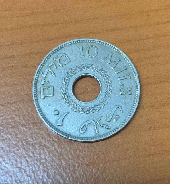 Palestine 10 Mils - 1933 Nickel