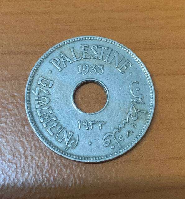 Palestine 10 Mils - 1933 Nickel