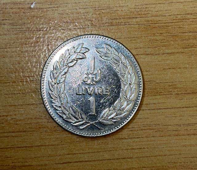 Lebanon - 1975 - 1 Livre
