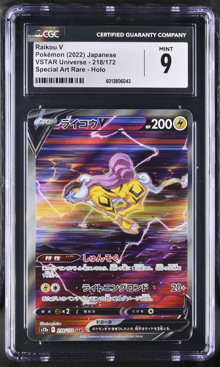 Pokemon Raikou V Special Art Rare Holo - 218/172 - Graded - CGC 9 (JAPANESE)