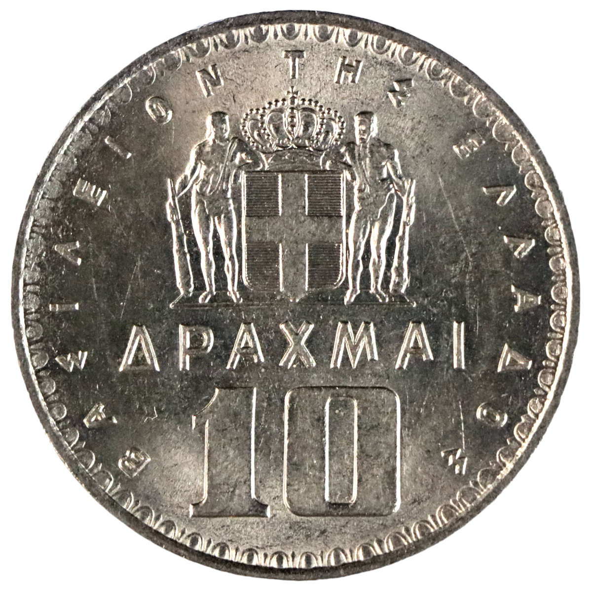 1959 Greece 10 Drachmai KM#84