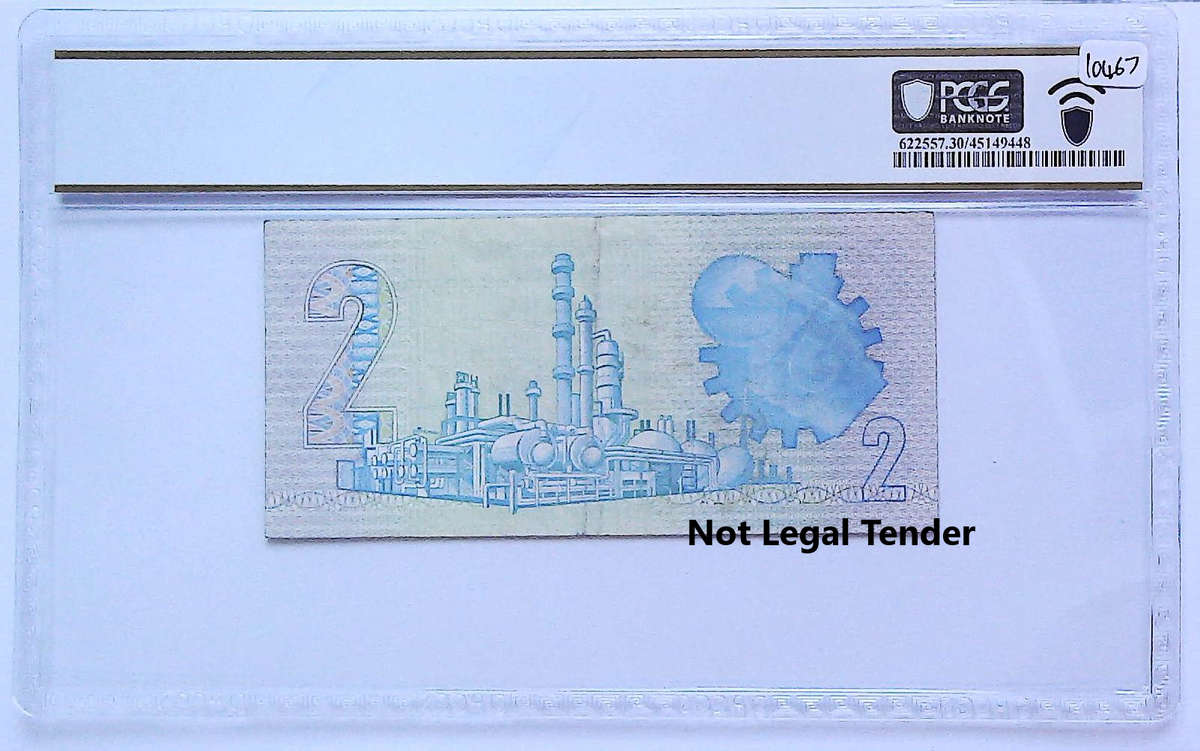 Low Serial "0000011" 1984 South Africa Type 11 Third Issue GPC De Kock R2 Graded VF30 by PCGS