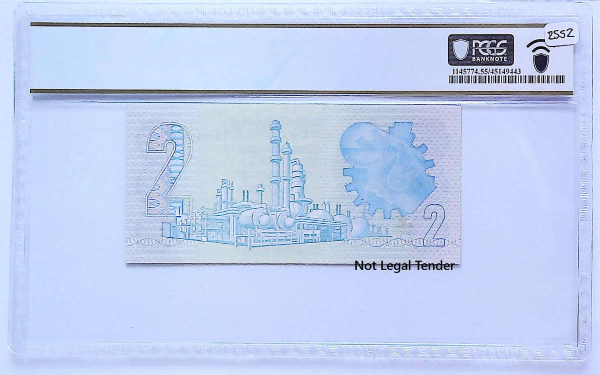 1981 South Africa GPC De Kock Second Issue Type 9 Fancy Serial  "966666" Graded About UNC 55 PPQ by