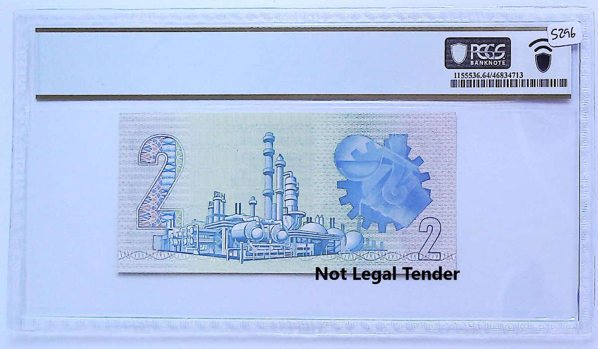 1990 South Africa Type 12 First Issue CL Stals Low Serial AA0000430 Graded Choice UNC 64 PPQ by PCGS