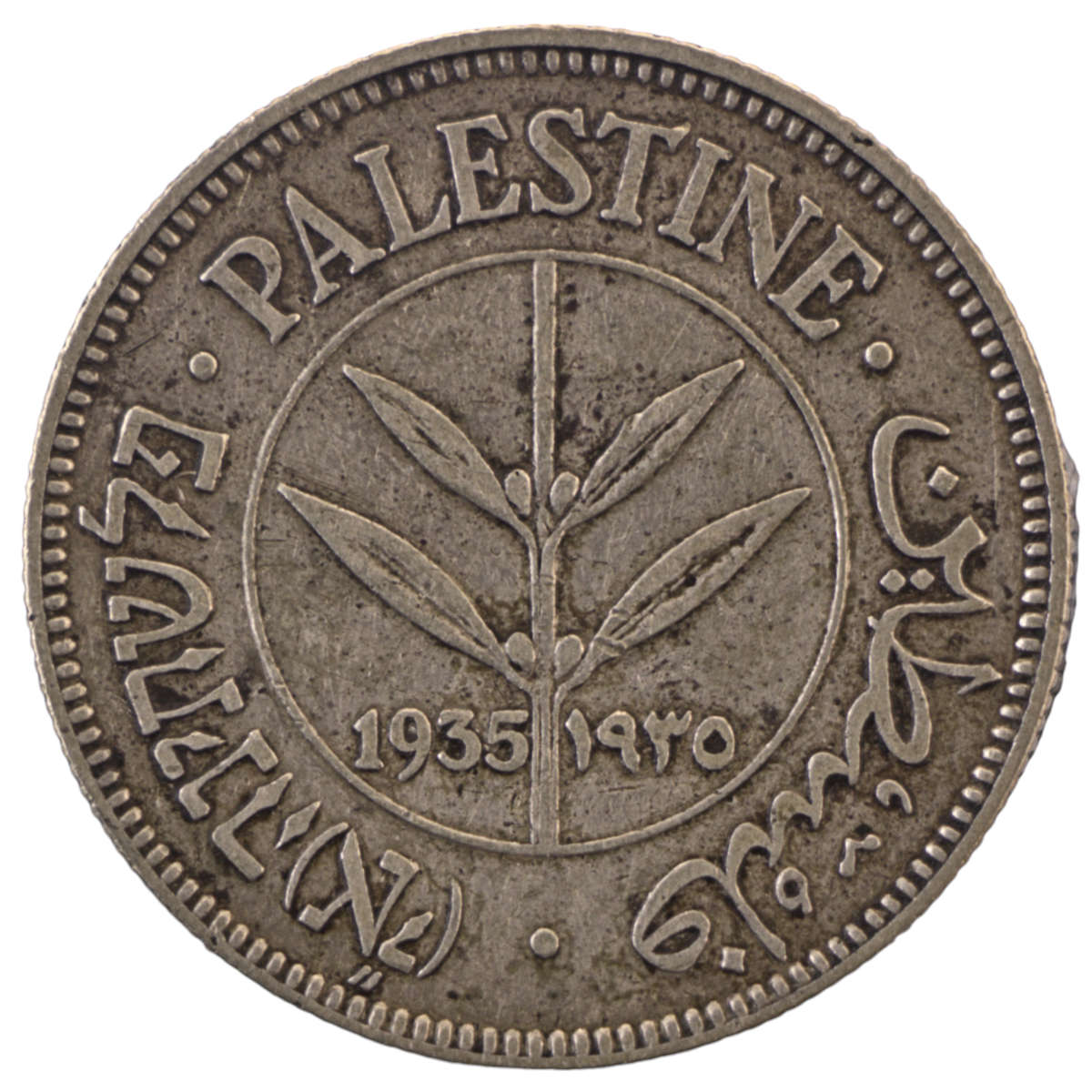 1935 British Palestine (Israel) .720 Silver 50 Mils KM#6