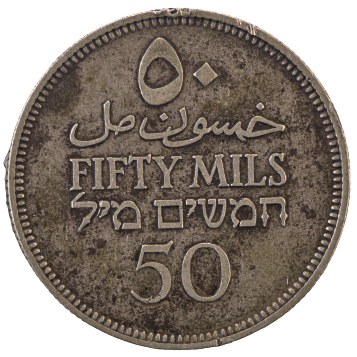 1935 British Palestine (Israel) .720 Silver 50 Mils KM#6