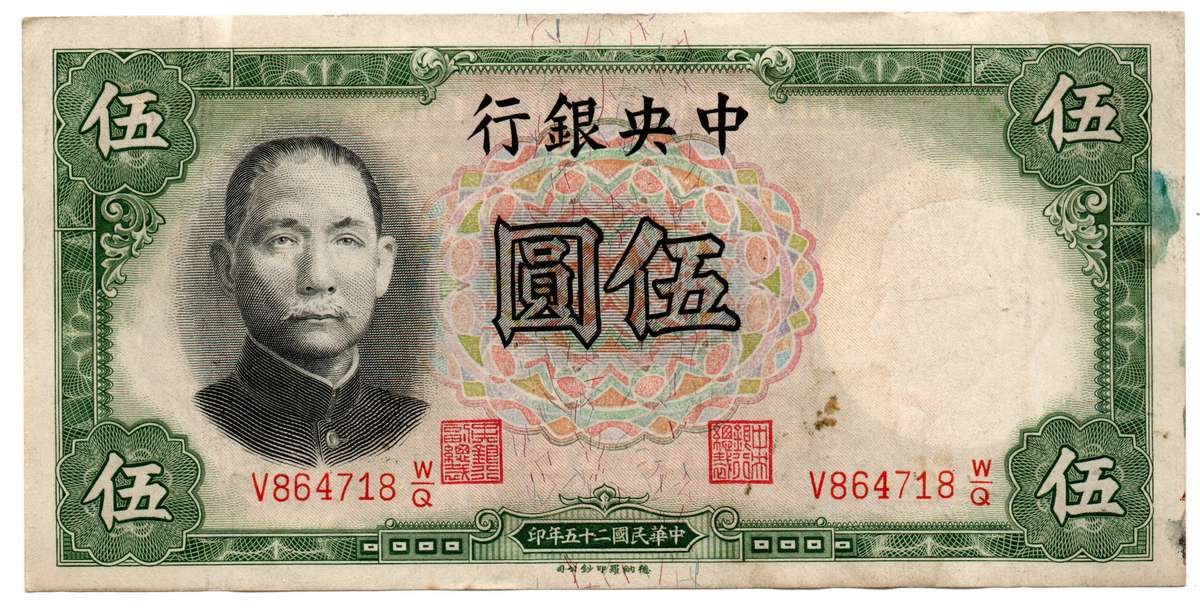 1936 China Central Bank 5 Yuan Signature 5 Pick#213a Stains