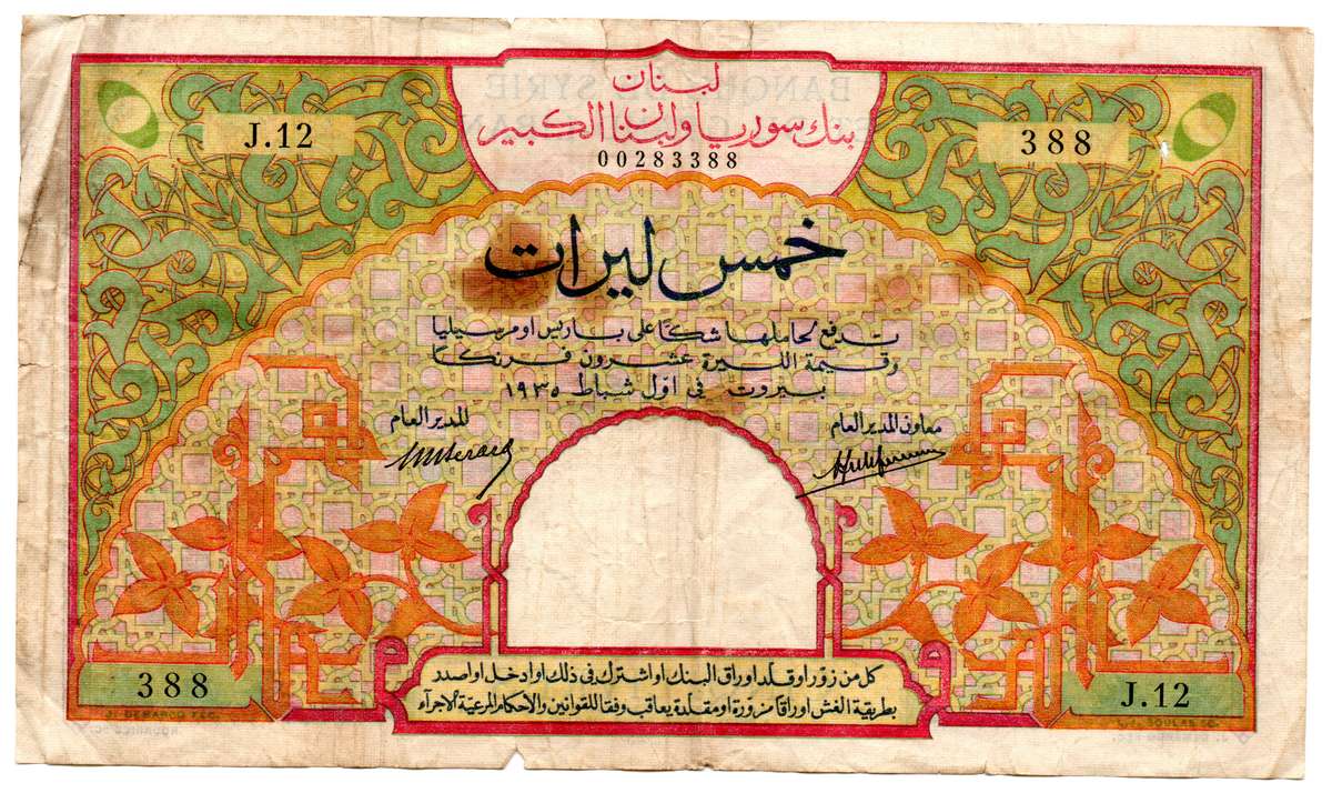 1935 Lebanon 5 Livres Pick#12A, 1 Pinhole, edge tears, stain