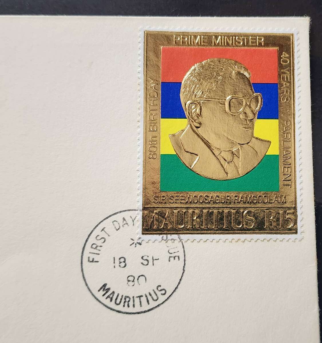 Stamps -MAURITIUS FDC- 1980 Anniversary of Prime Minister large GOLD r15 Stamp magnificent, scarce