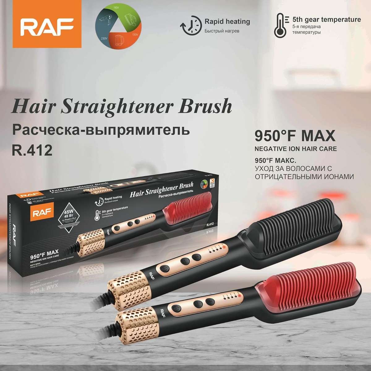 RAF Portable Electric Fast Wet Dry Hair Straightener Iron Comb Brush