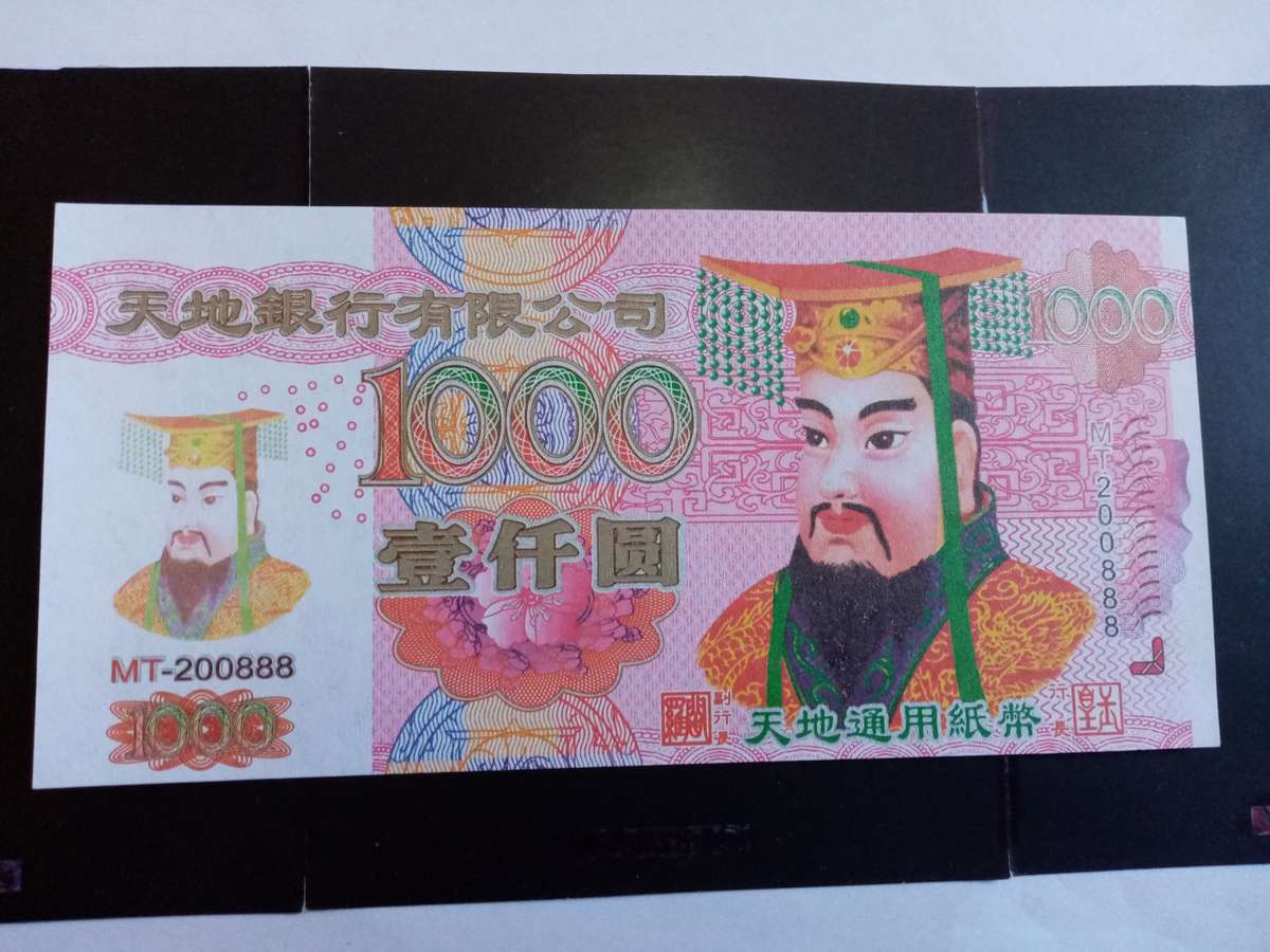 Chinese "Hell" 1000 Yuan Banknote in UNC Condition