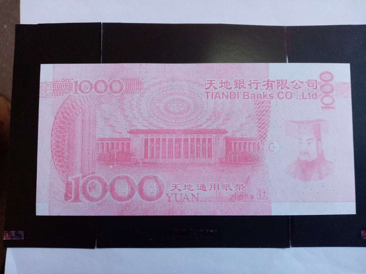 Chinese "Hell" 1000 Yuan Banknote in UNC Condition