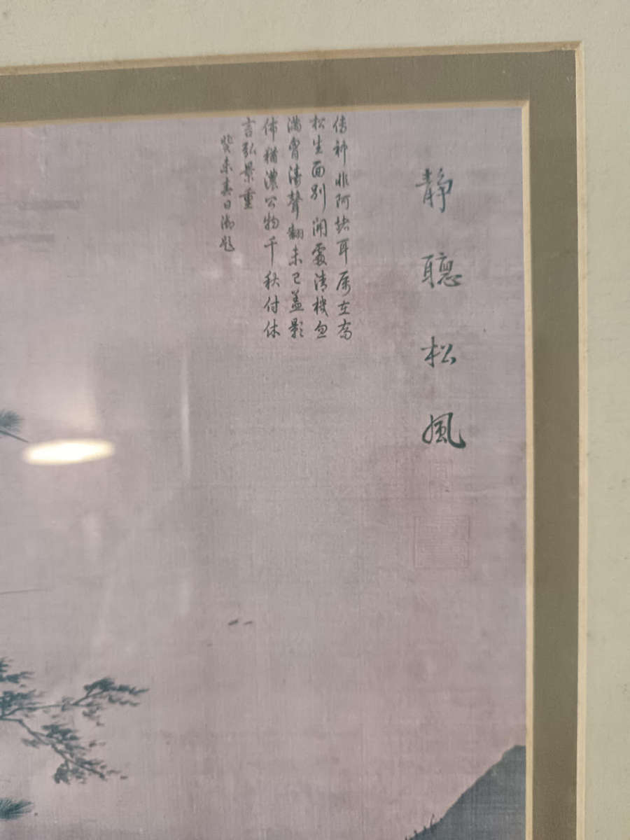 Framed Chinese painting signed top right corner.
