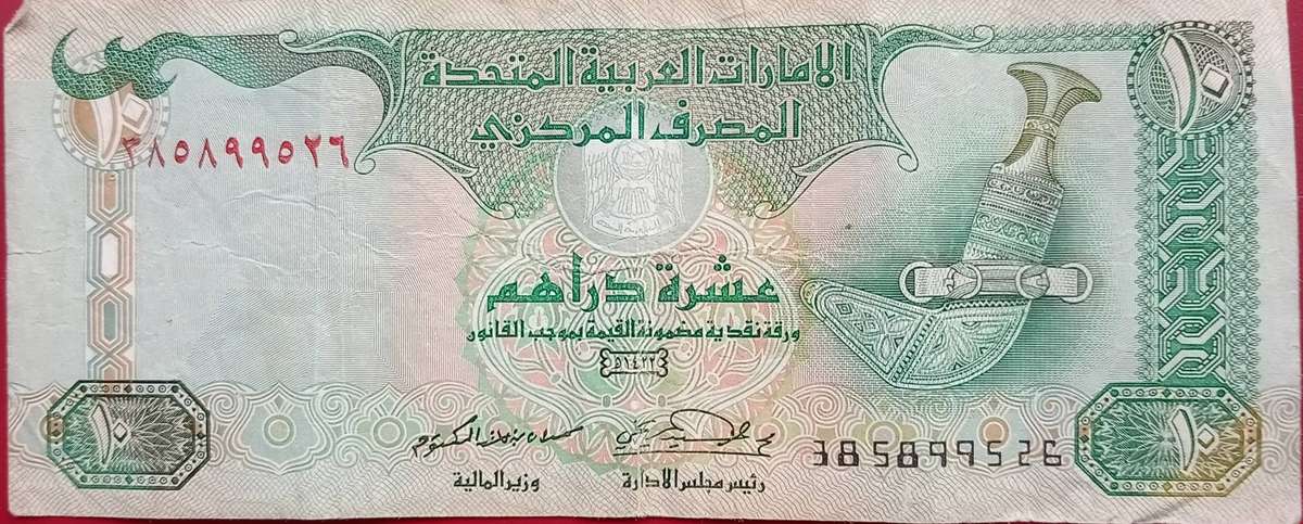 UAE 10 DIRHAMS