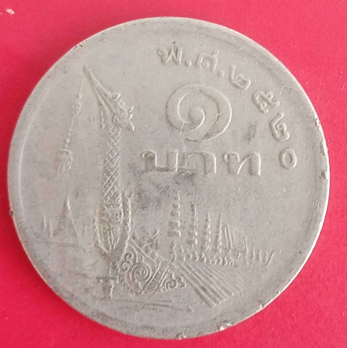 THAILAND 1 BAHT