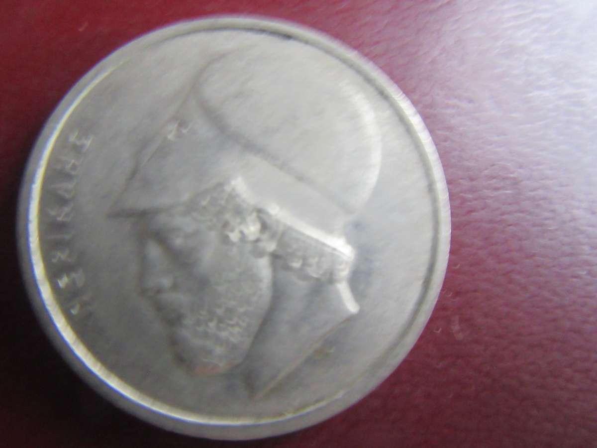 GREECE - 20 APAXMEE1982 - AS9