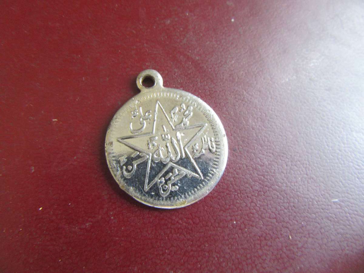 UNKNOWN ISRAELI MEDALLION - AS PER SCAN - DR