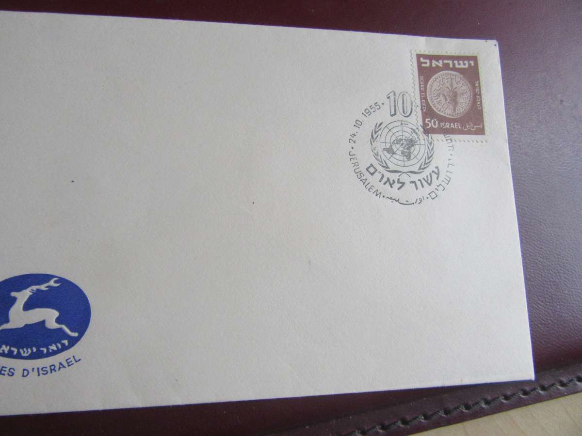 FDC ISRAEL -D