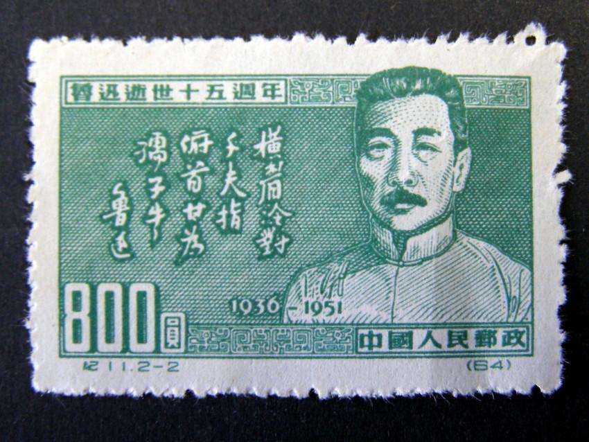 CHINA - 15th Death Anniv. of Lu Hsun 1951